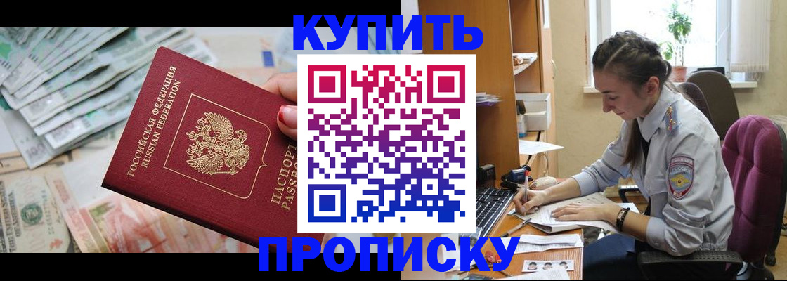 временная регистрация недорого в Самаре