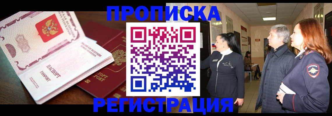 найти адрес прописки в Самаре