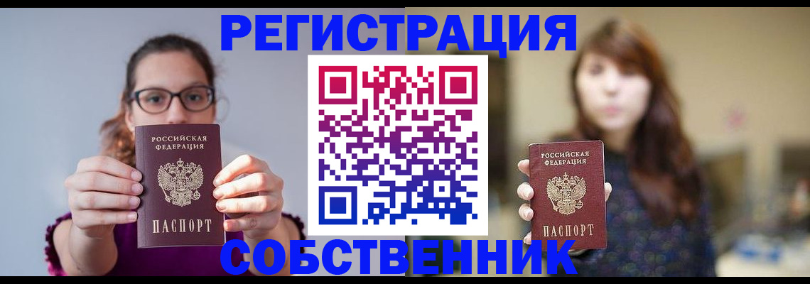 временная регистрация адрес в Самаре