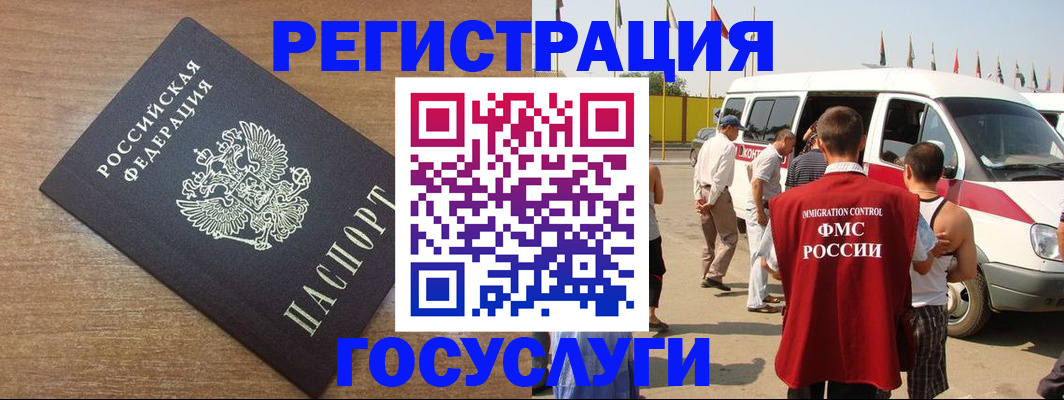 временная регистрация гарантия в Самаре