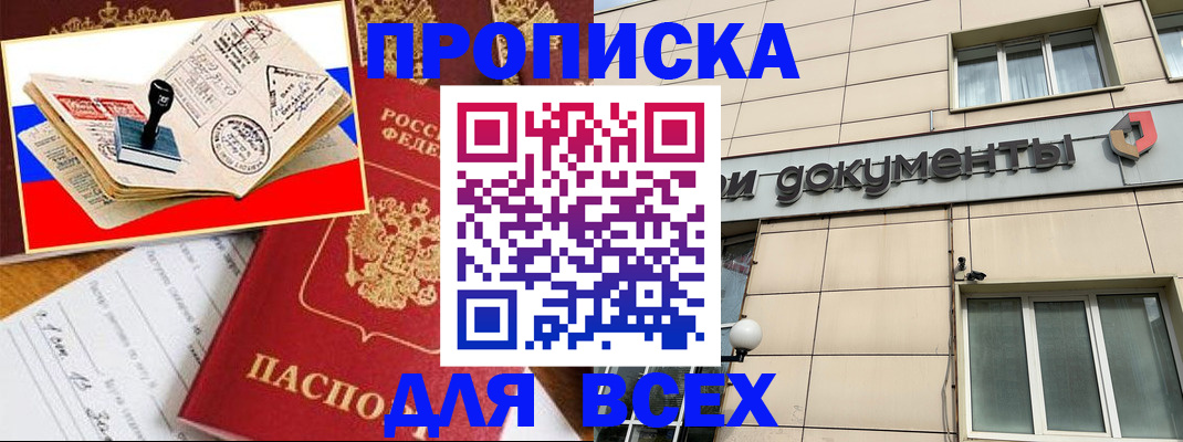 временная регистрация недорого в Самаре