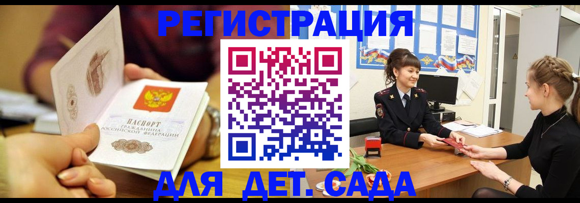 временная регистрация адрес в Самаре
